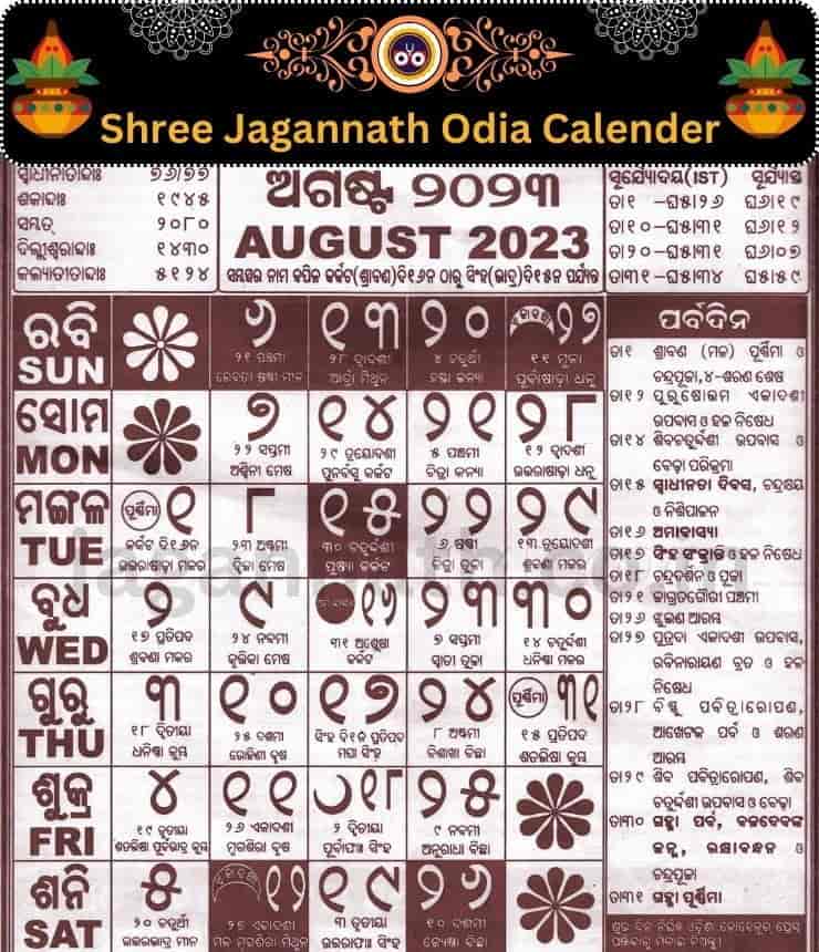 Shree Jagannath Odia Calendar august 2023