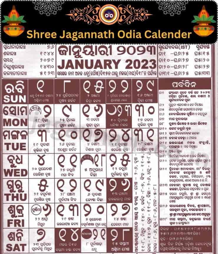 Shree Jagannath Odia Calendar january 2023
