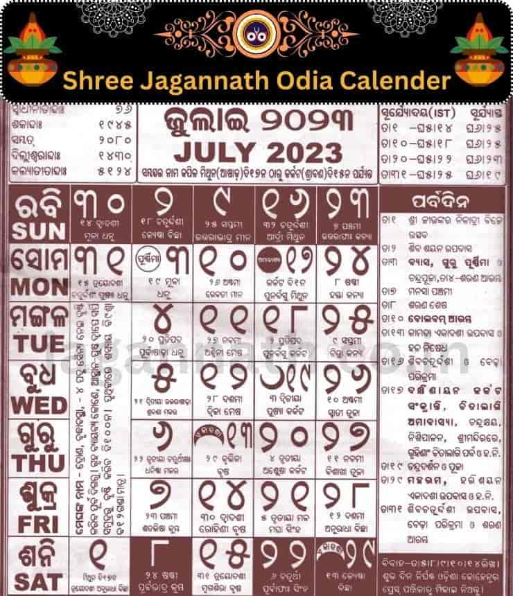 Shree Jagannath Odia Calendar july 2023