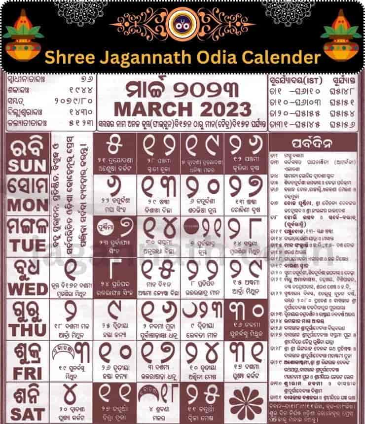 Shree Jagannath Odia Calendar march 2023