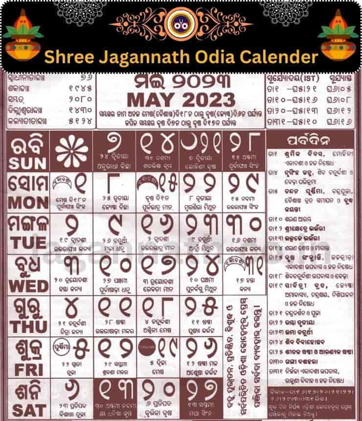 Shree Jagannath Odia Calendar may 2023