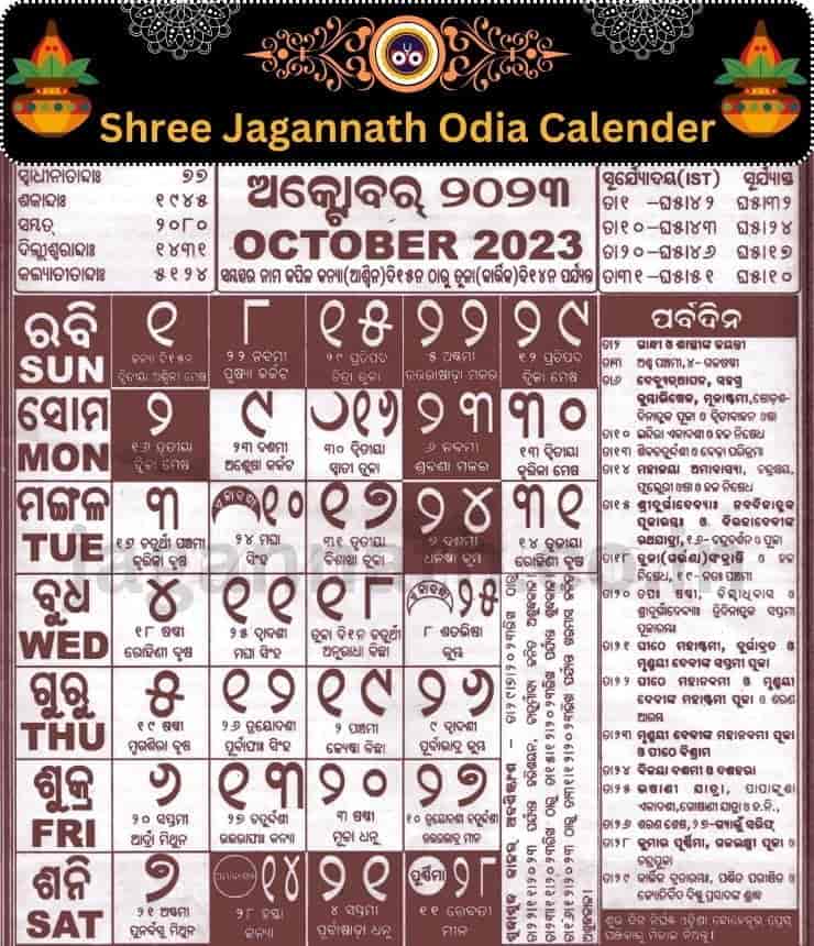 Shree Jagannath Odia Calendar october 2023