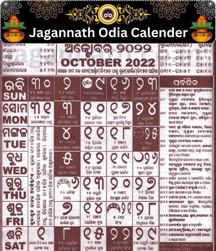 Jagannath Odia Calendar 2022 October