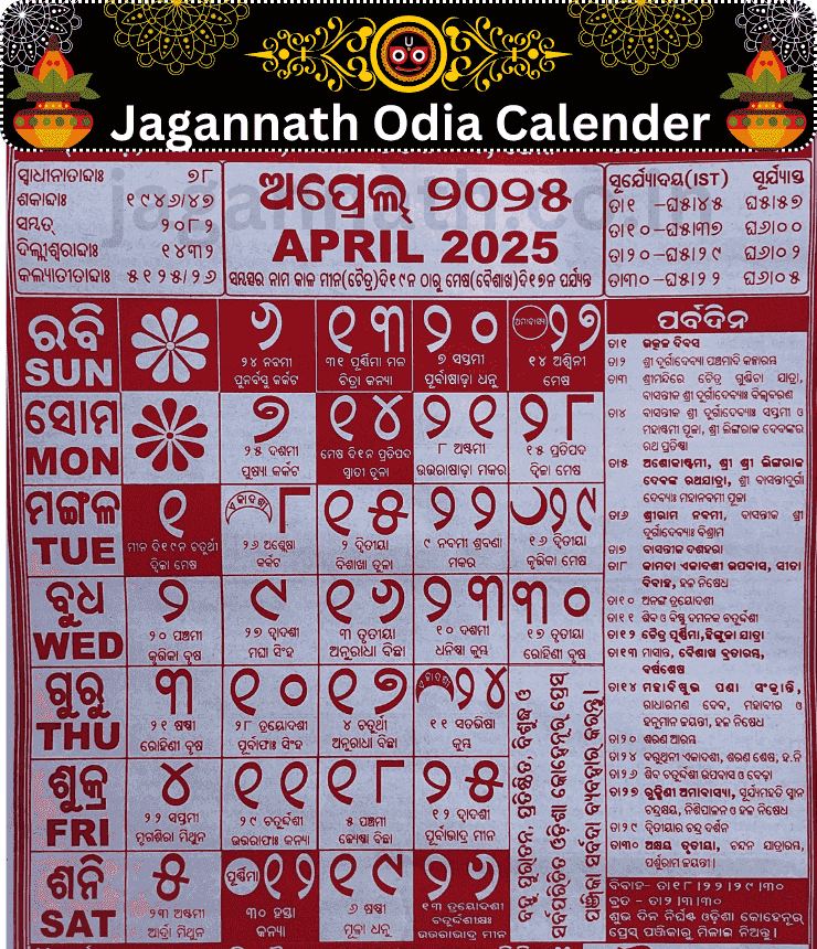 Shree Jagannath Odia Calendar 2025 April Month