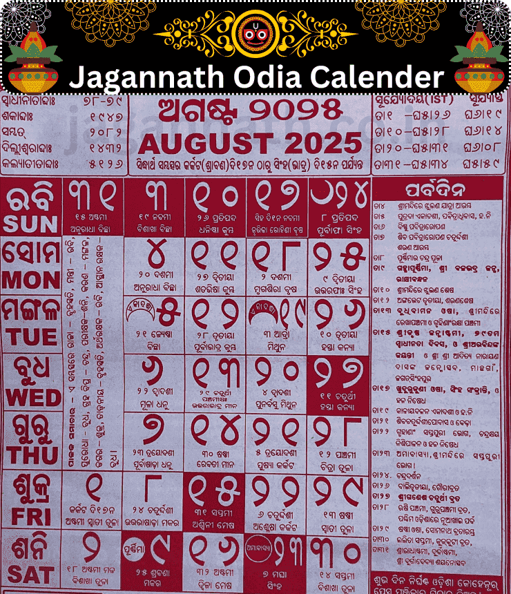 Shree Jagannath Odia Calendar 2025 August Month