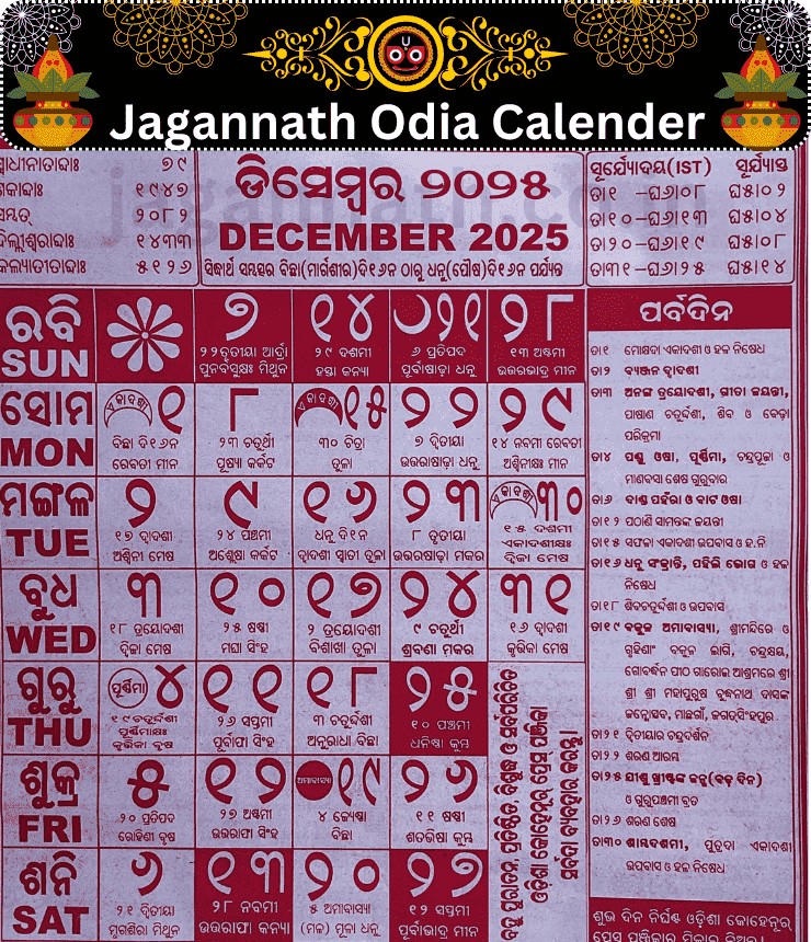 Shree Jagannath Odia Calendar 2025 December Month