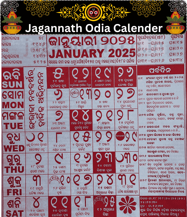 Shree Jagannath Odia Calendar 2025 January Month