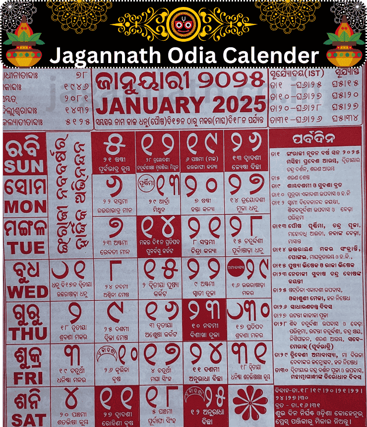 Shree Jagannath Odia Calendar 2025 January Month
