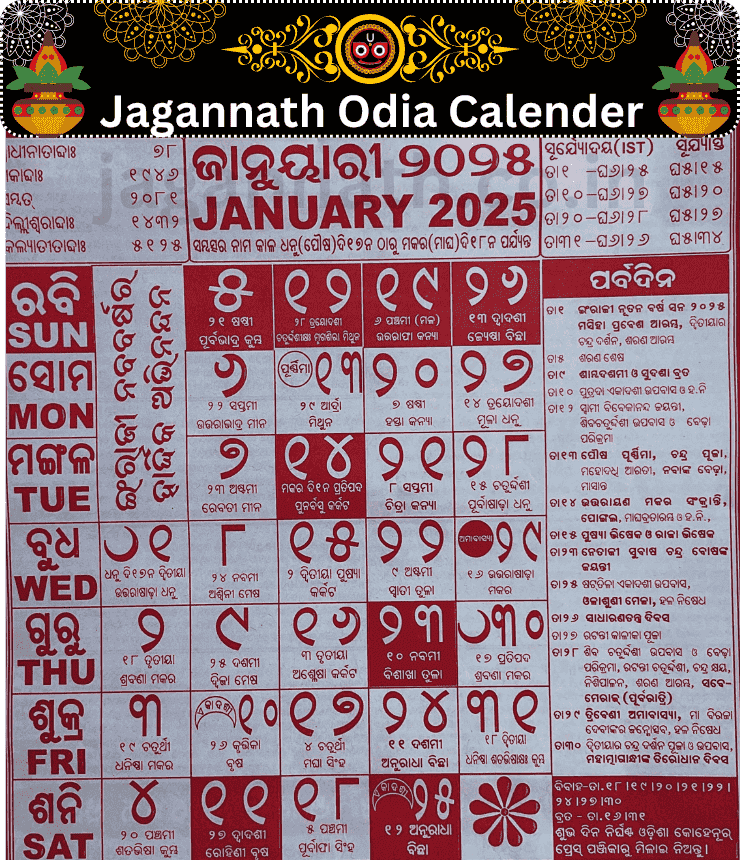Shree Jagannath Odia Calendar 2025 January Month