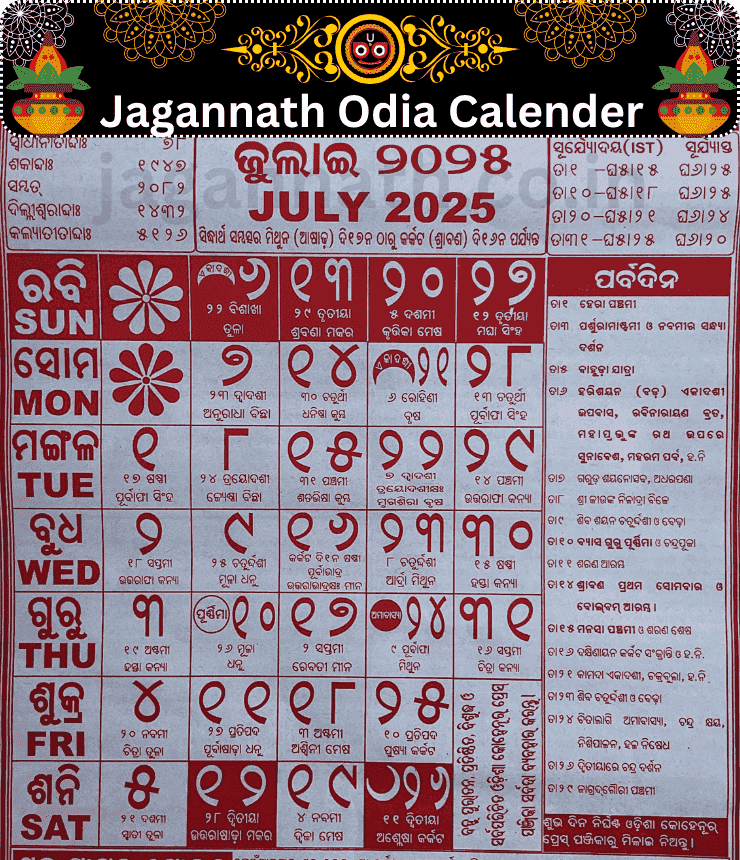 Jagannath.co.in image