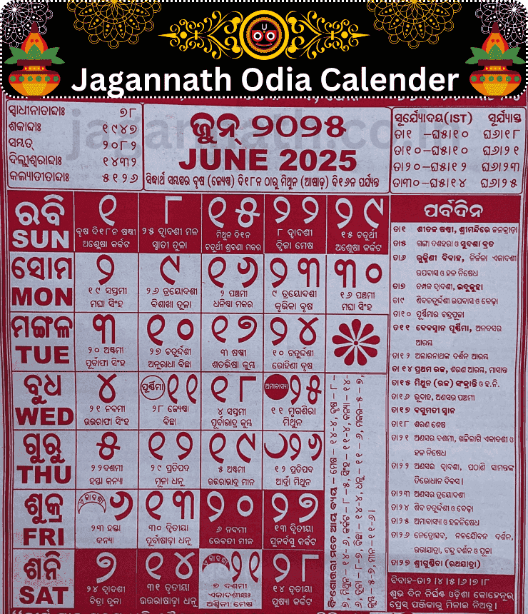 Shree Jagannath Odia Calendar 2025 June Month