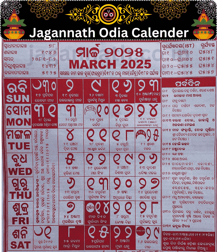 Shree Jagannath Odia Calendar 2025 March Month