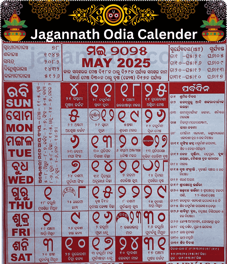 Shree Jagannath Odia Calendar 2025 May Month