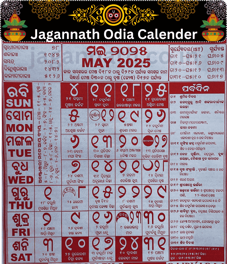 Shree Jagannath Odia Calendar 2025 May Month