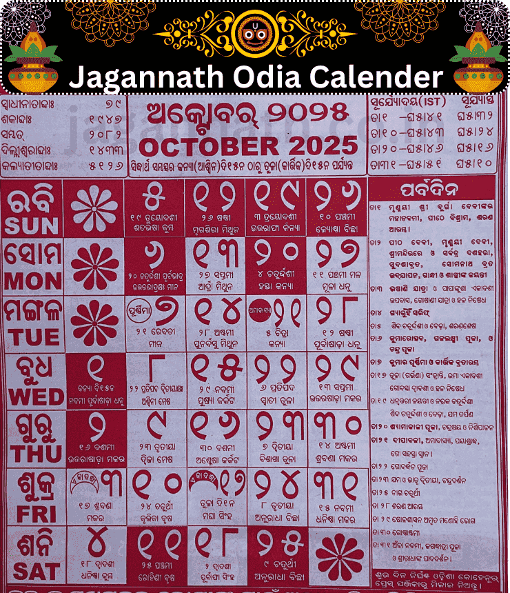 Shree Jagannath Odia Calendar 2025 October Month