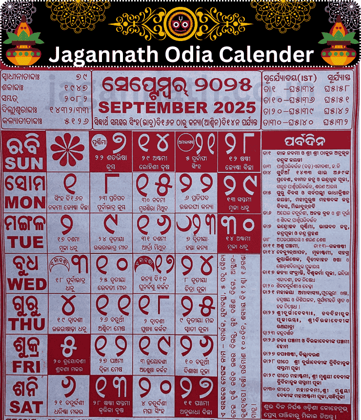 Shree Jagannath Odia Calendar 2025 September Month