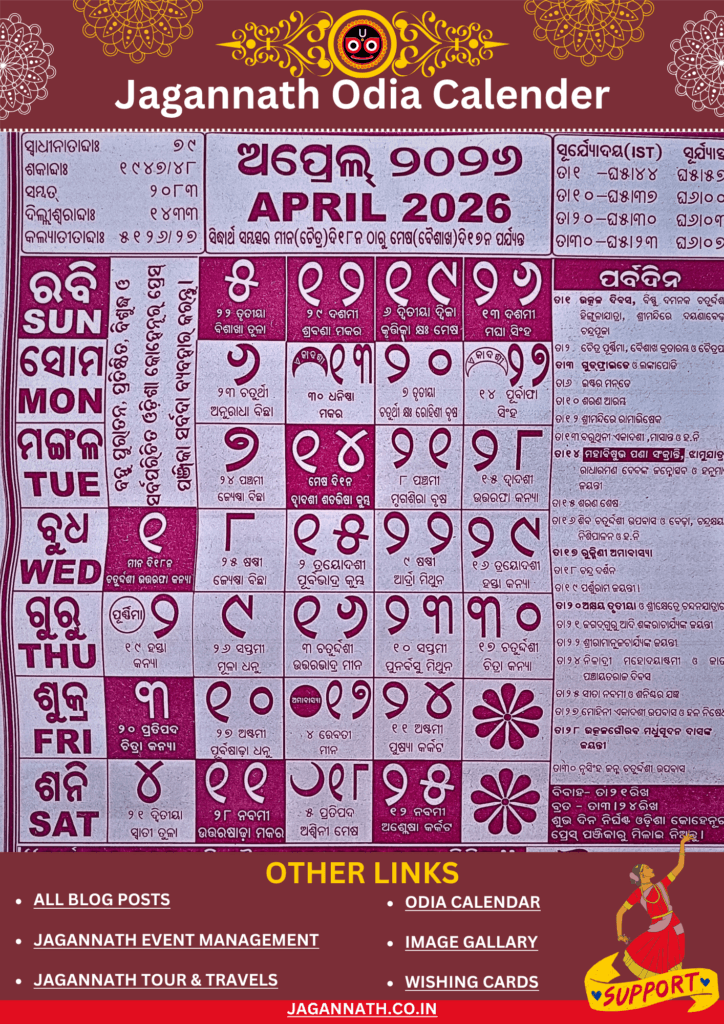 Shree Jagannath Odia Calendar 2026 April