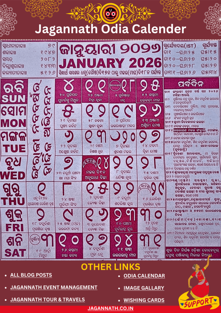 Shree Jagannath Odia Calendar 2026 January