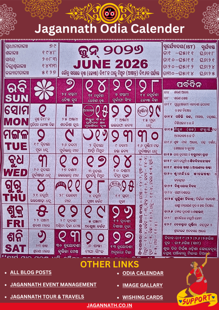 Shree Jagannath Odia Calendar 2026 June