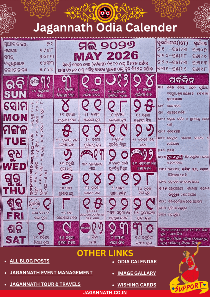 Shree Jagannath Odia Calendar 2026 May
