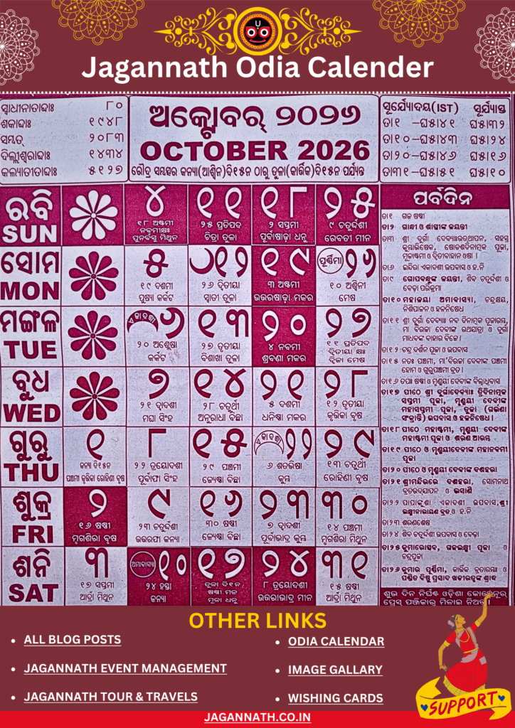Shree Jagannath Odia Calendar 2026 October