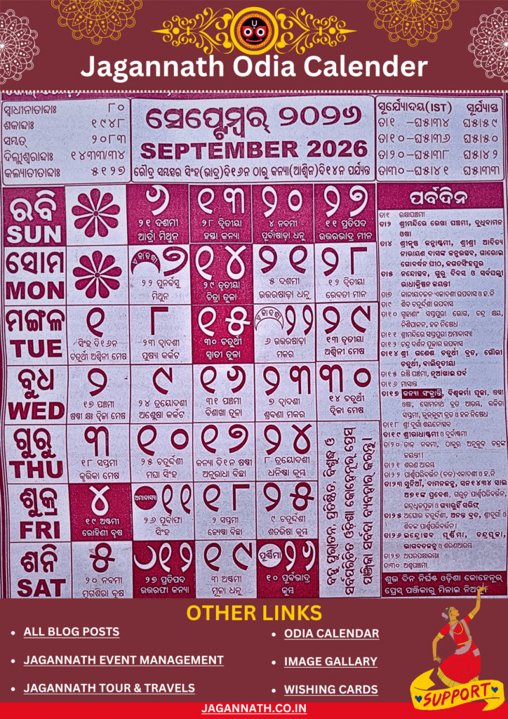 Shree Jagannath Odia Calendar 2026 September